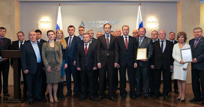 Минпромторг