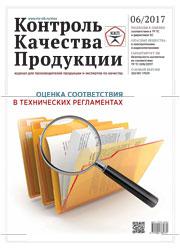 ККП 06_2017