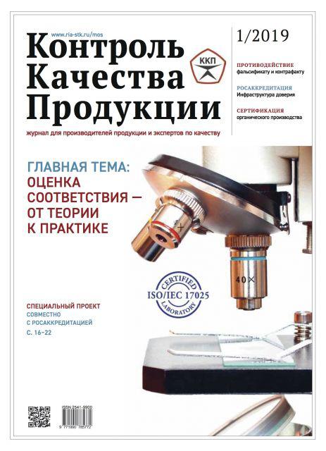 KKP_01_2018_1s
