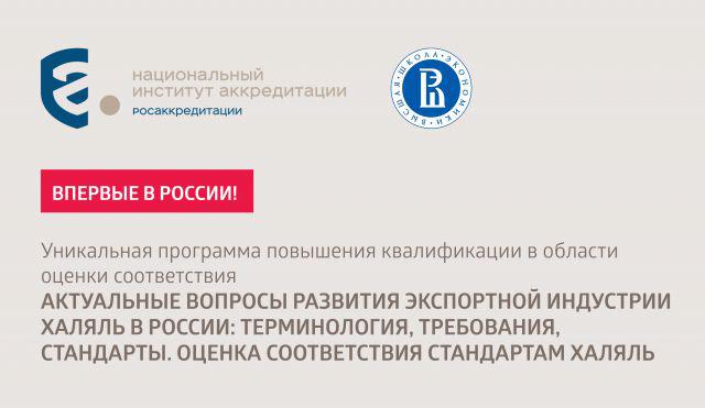 Заставка Халяль