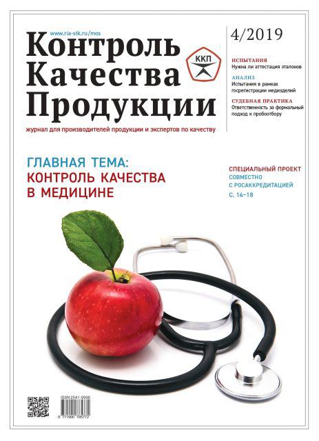 ККП_04_2019_Cover_ОК_page-0001